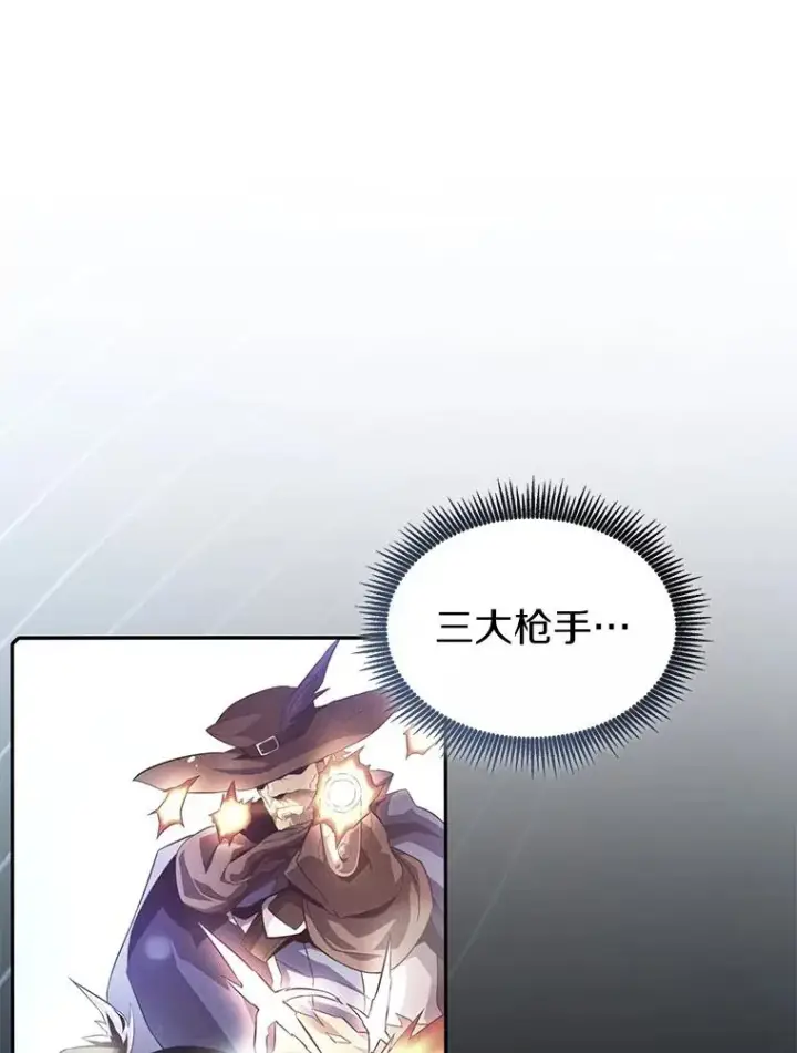 《魔弹射手》95.火枪改造图47