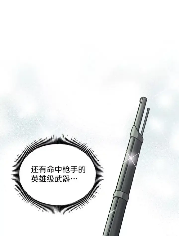 《魔弹射手》95.火枪改造图50