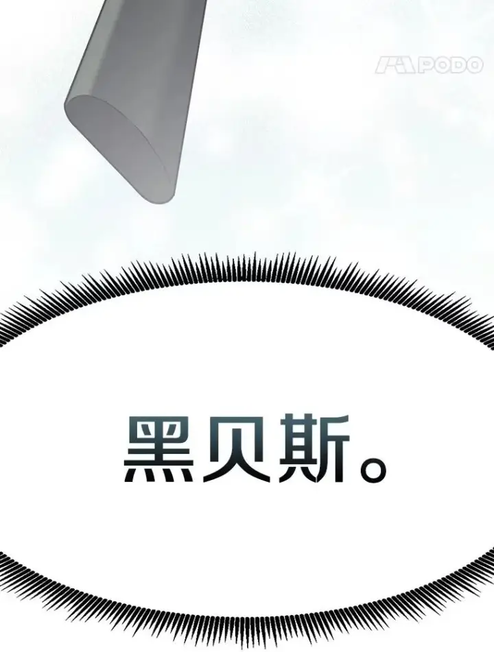 《魔弹射手》95.火枪改造图52