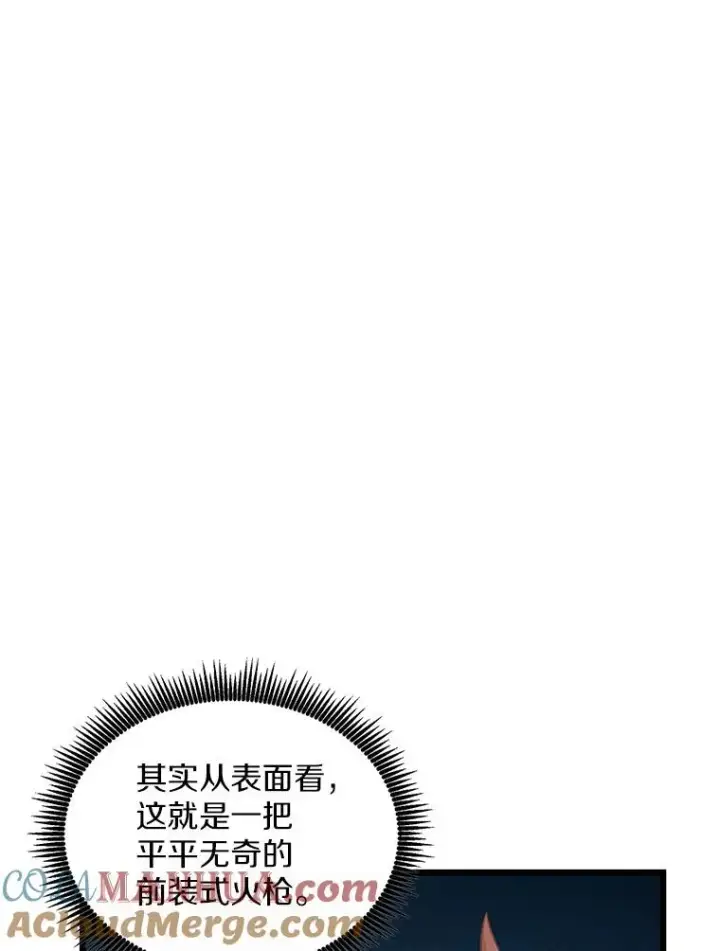 《魔弹射手》95.火枪改造图53