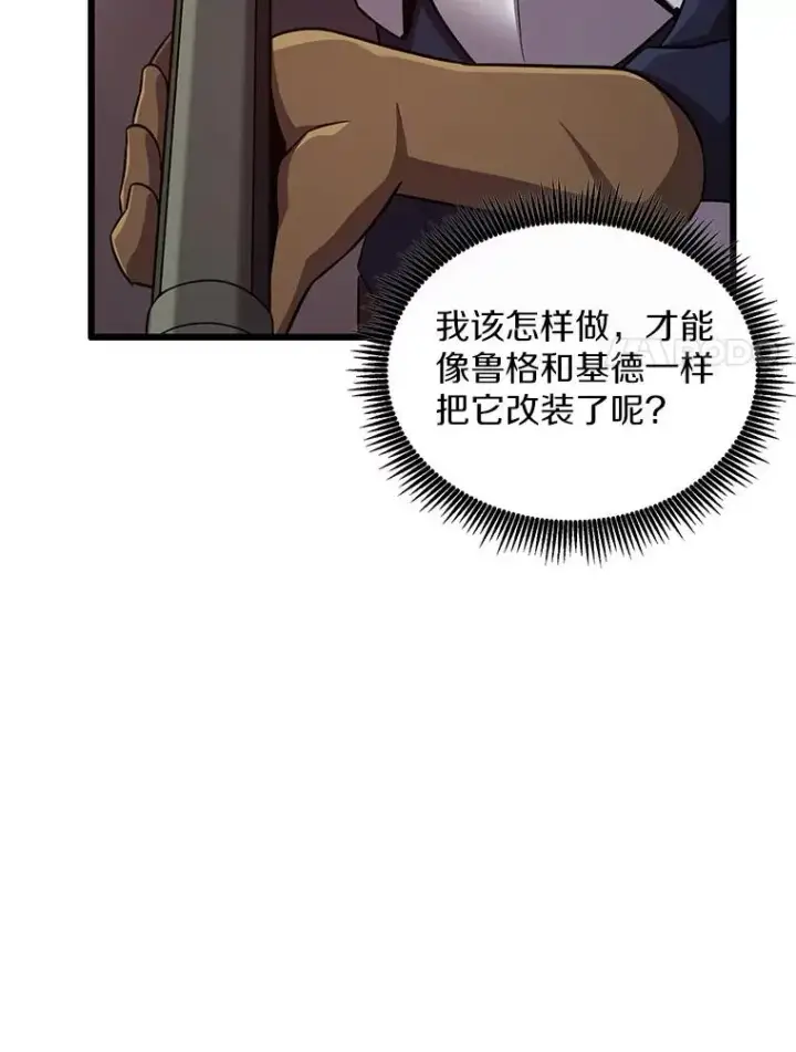 《魔弹射手》95.火枪改造图55