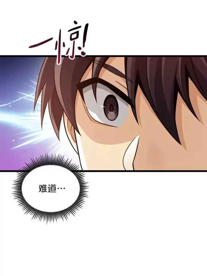 《魔弹射手》95.火枪改造图56