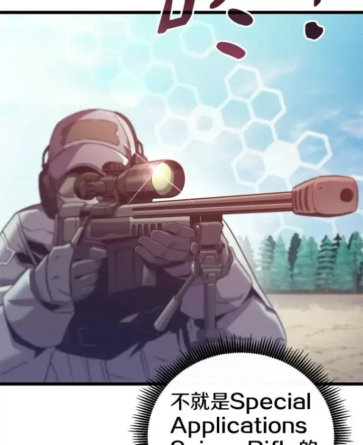《魔弹射手》95.火枪改造图63