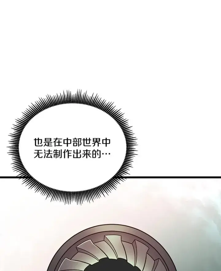 《魔弹射手》95.火枪改造图66