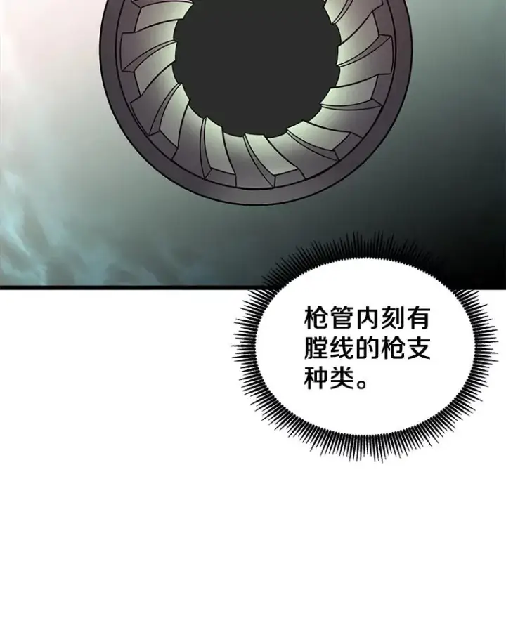 《魔弹射手》95.火枪改造图67