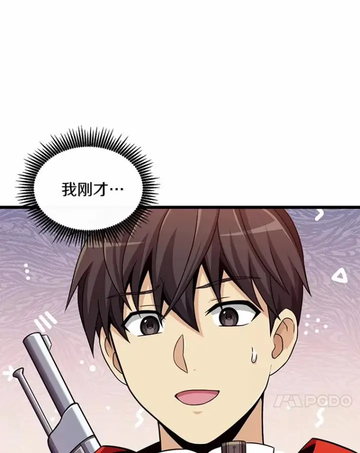 《魔弹射手》95.火枪改造图7