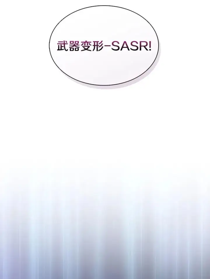 《魔弹射手》95.火枪改造图70