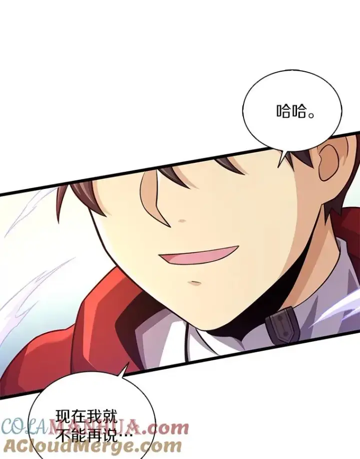 《魔弹射手》95.火枪改造图81