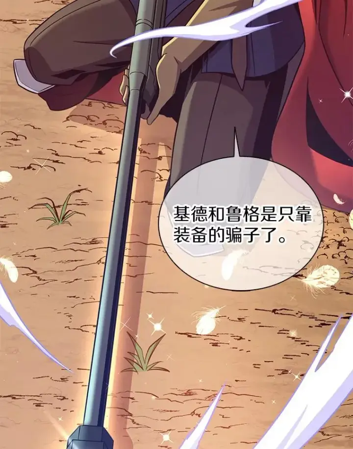 《魔弹射手》95.火枪改造图84