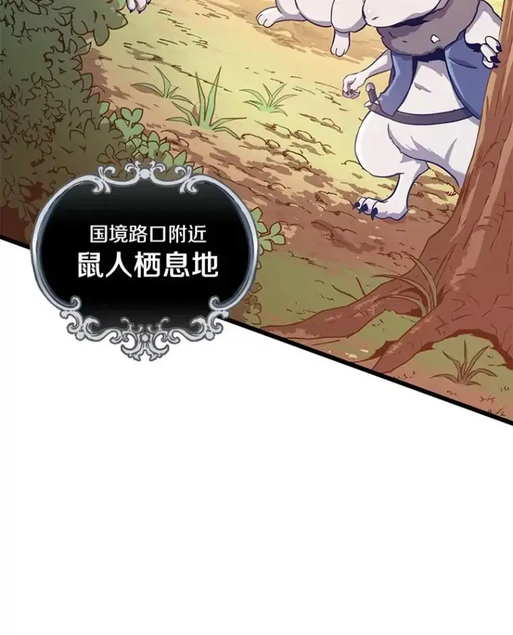 《魔弹射手》95.火枪改造图92
