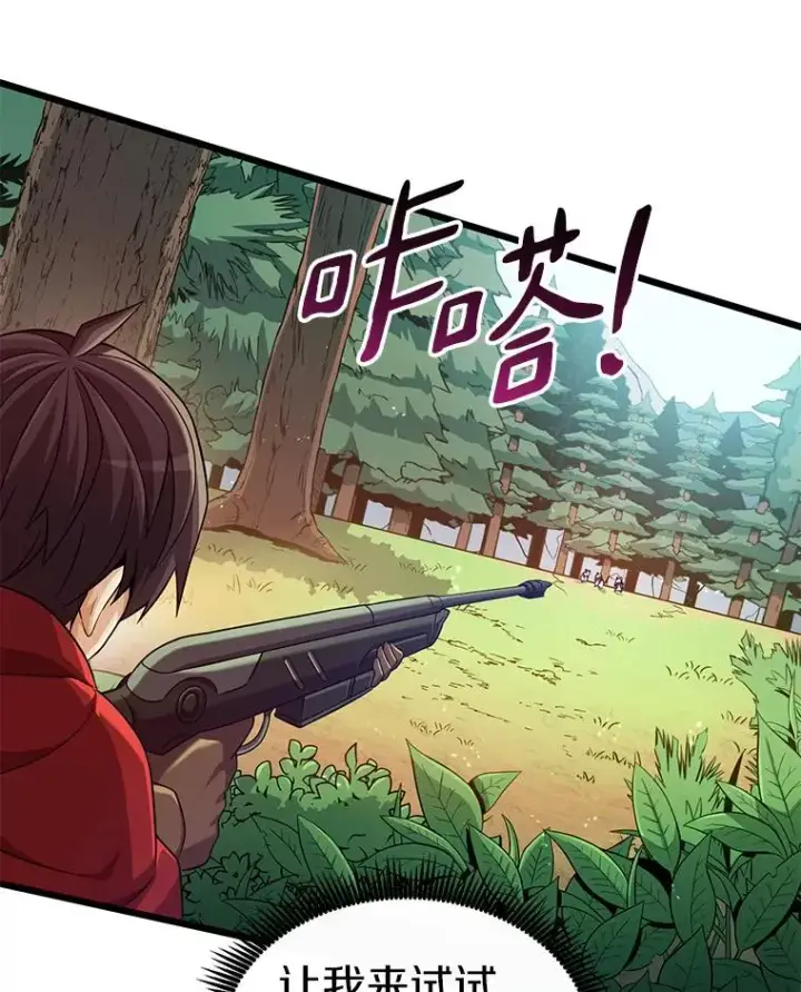 《魔弹射手》95.火枪改造图95