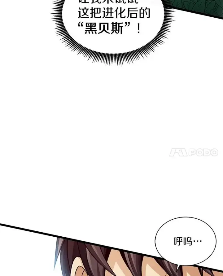 《魔弹射手》95.火枪改造图96
