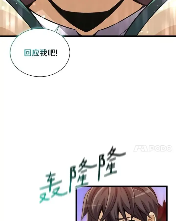 《魔弹射手》96.“雪崩”图100