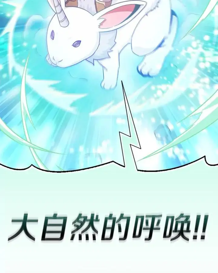 《魔弹射手》96.“雪崩”图103