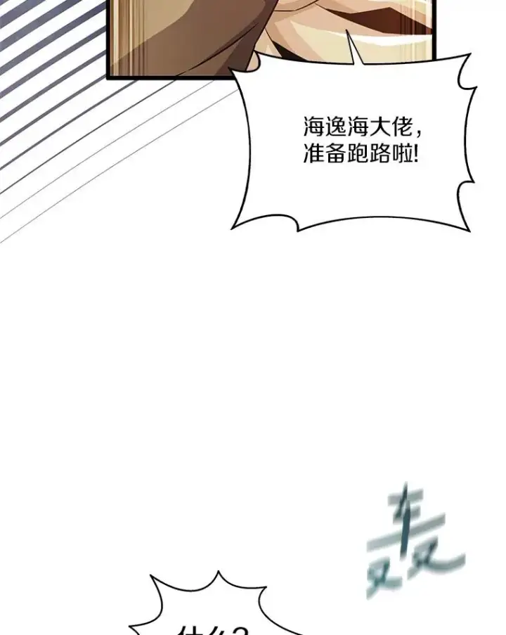 《魔弹射手》96.“雪崩”图106