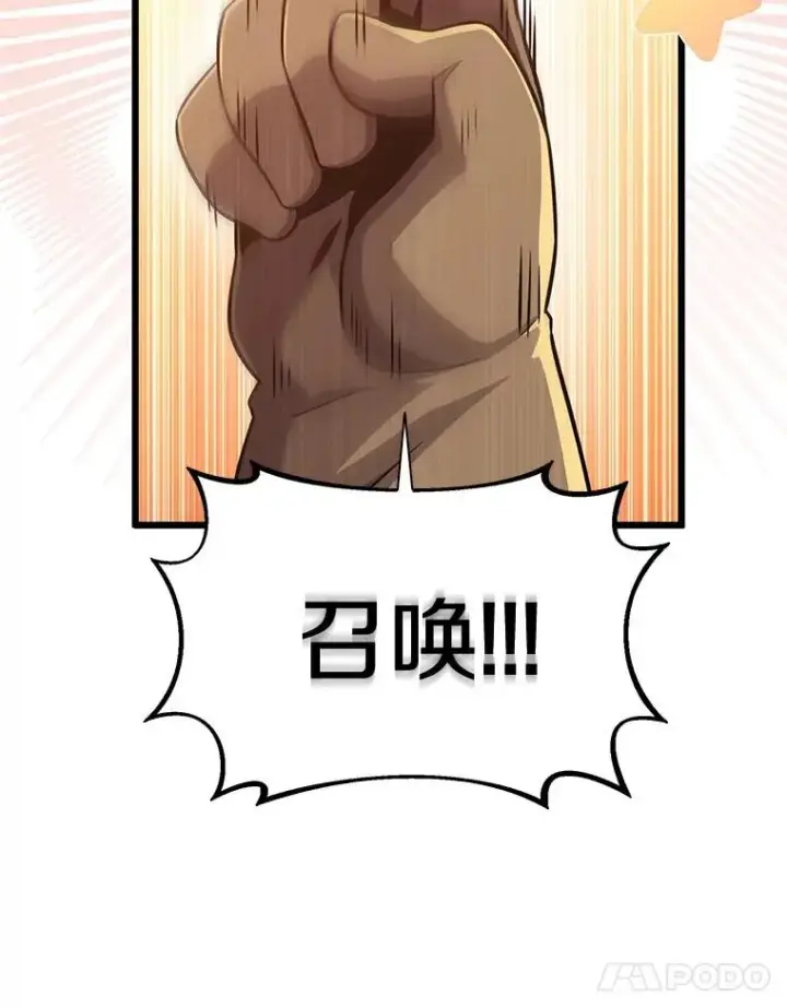 《魔弹射手》96.“雪崩”图11