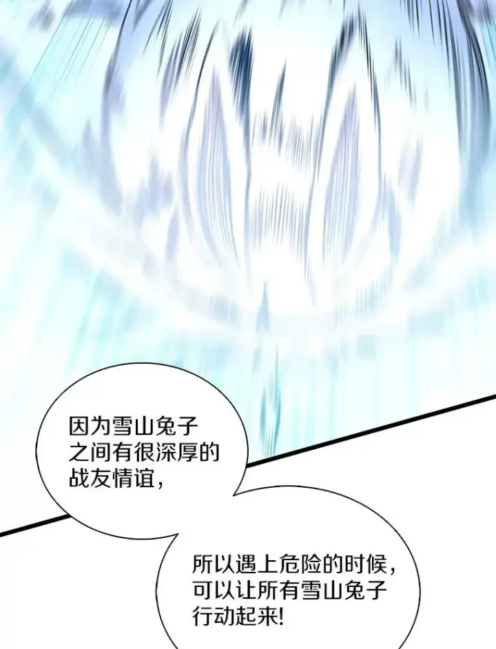 《魔弹射手》96.“雪崩”图112