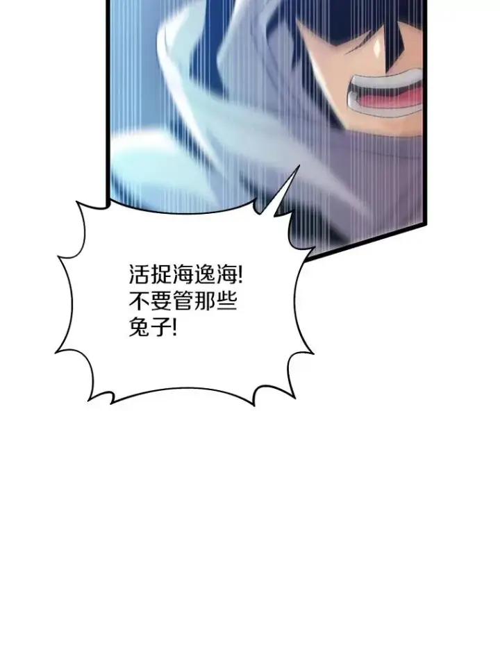 《魔弹射手》96.“雪崩”图116