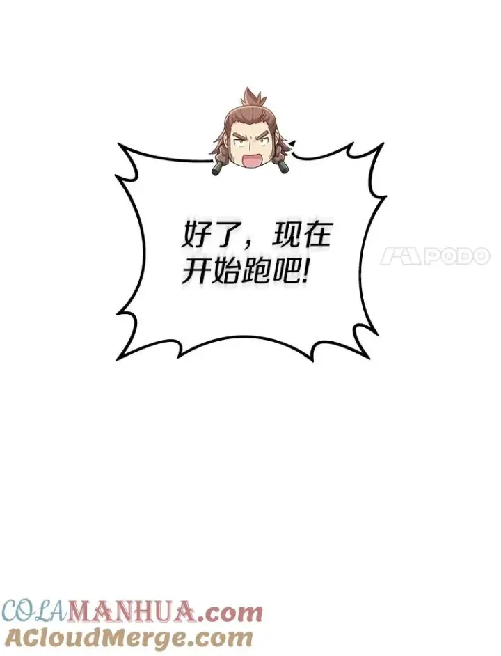 《魔弹射手》96.“雪崩”图117