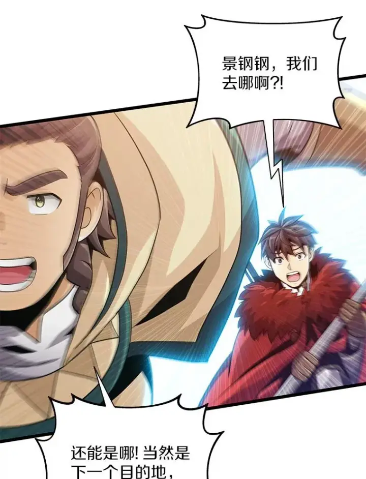 《魔弹射手》96.“雪崩”图118