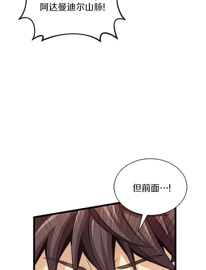 《魔弹射手》96.“雪崩”图119