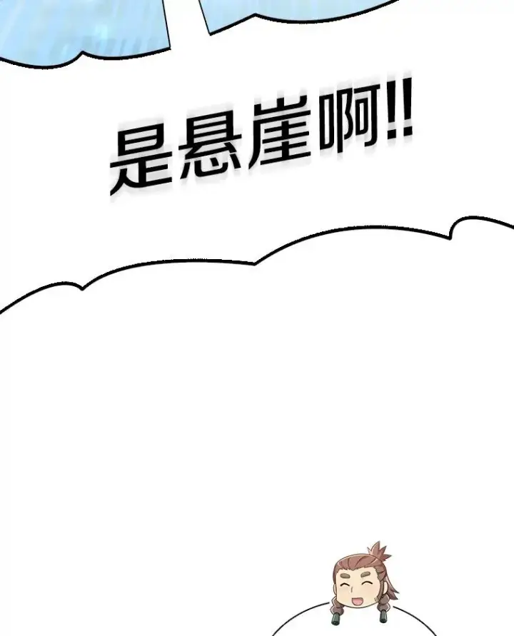 《魔弹射手》96.“雪崩”图123