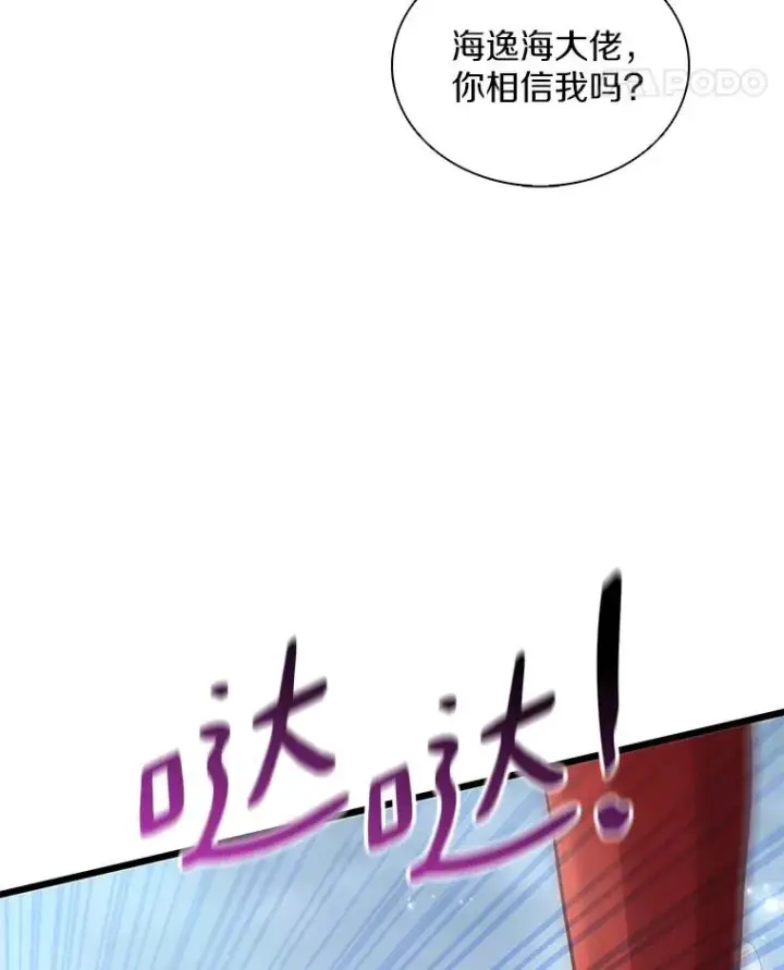 《魔弹射手》96.“雪崩”图124