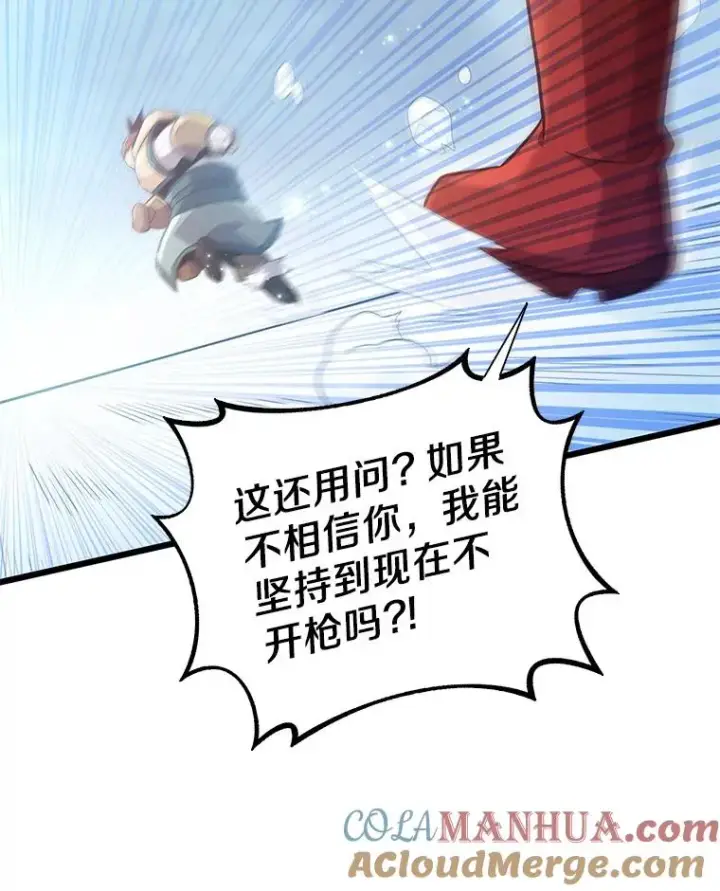 《魔弹射手》96.“雪崩”图125