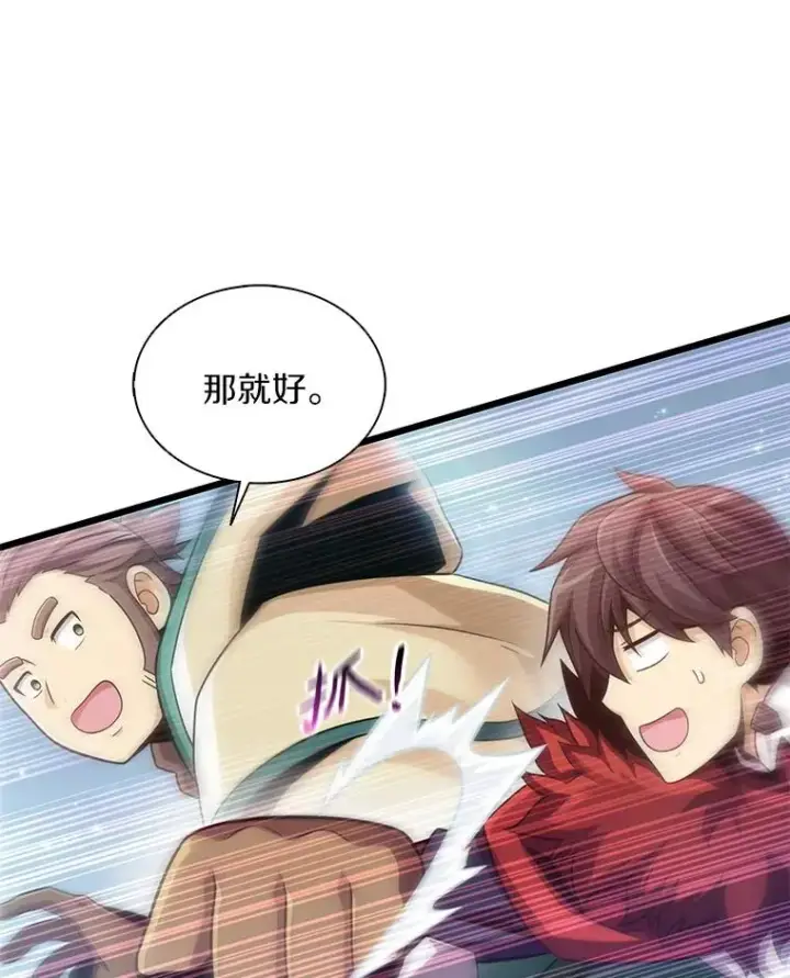 《魔弹射手》96.“雪崩”图126