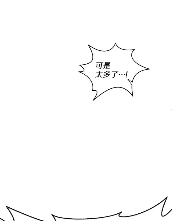 《魔弹射手》96.“雪崩”图140