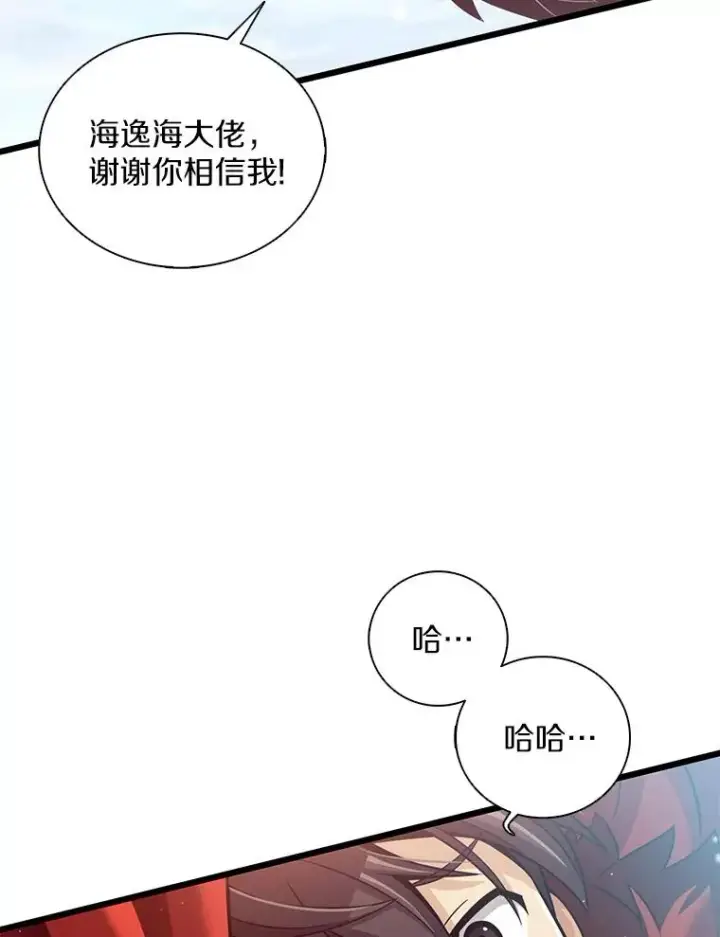 《魔弹射手》96.“雪崩”图146