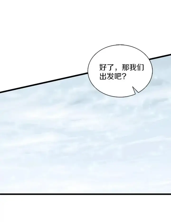 《魔弹射手》96.“雪崩”图148