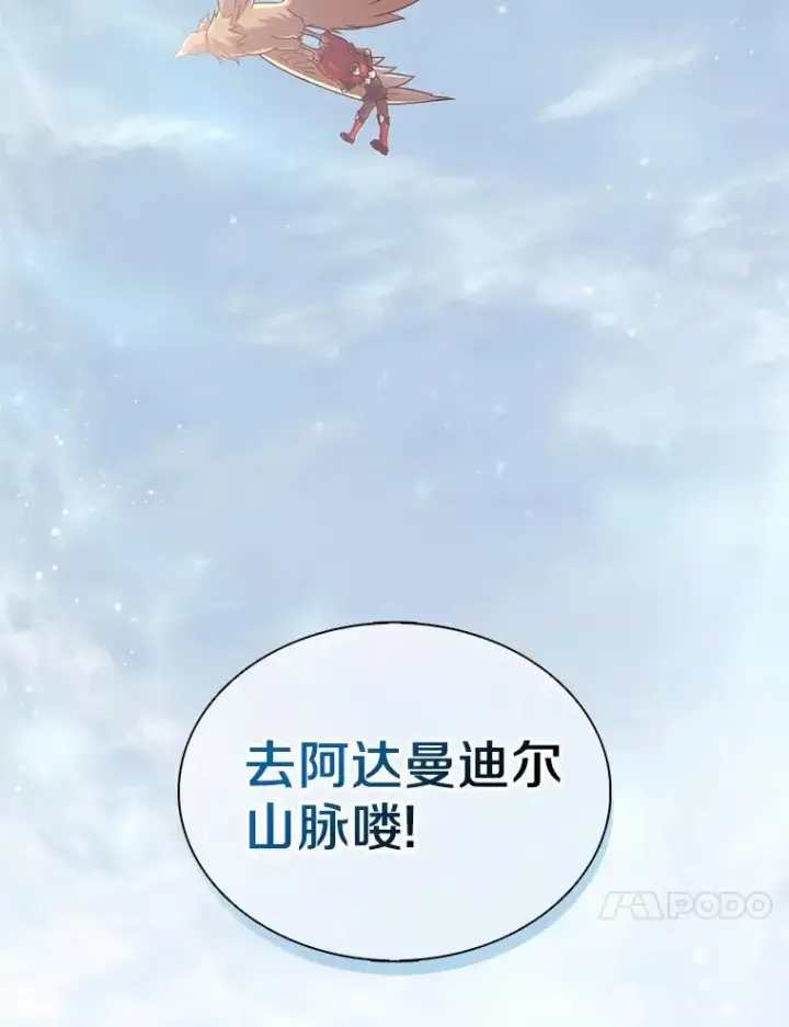 《魔弹射手》96.“雪崩”图150