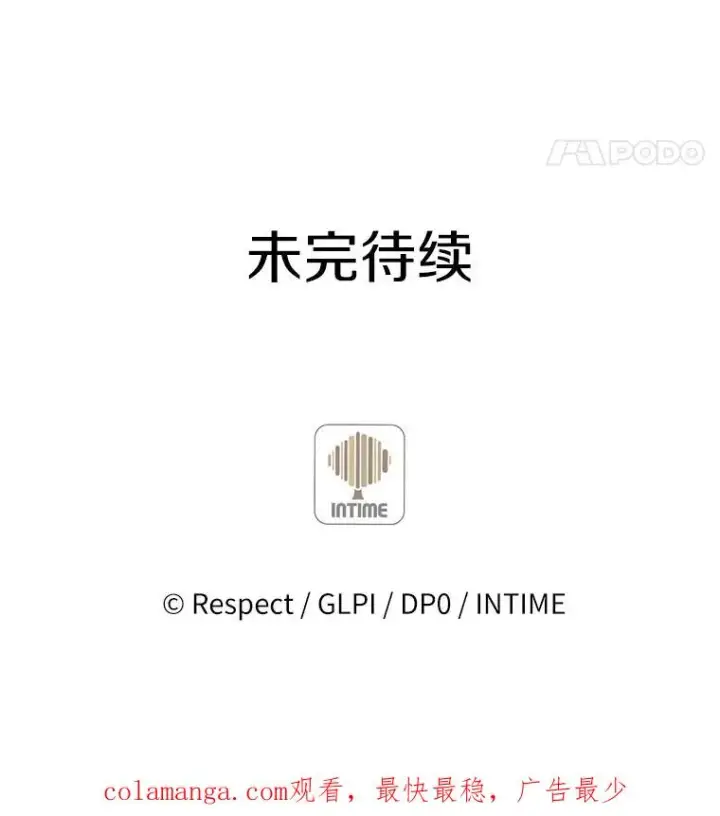 《魔弹射手》96.“雪崩”图154