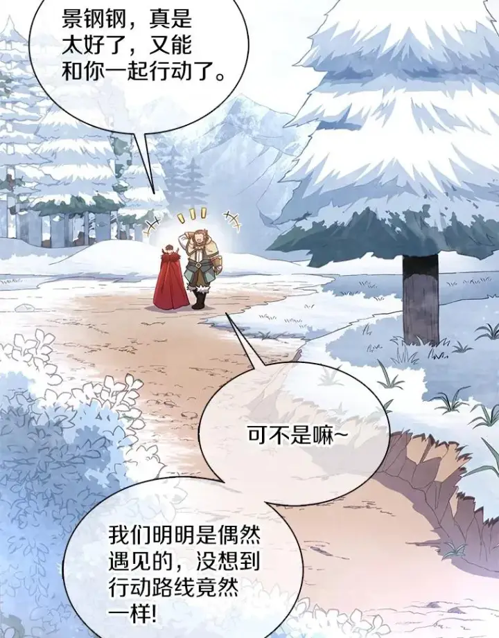 《魔弹射手》96.“雪崩”图2