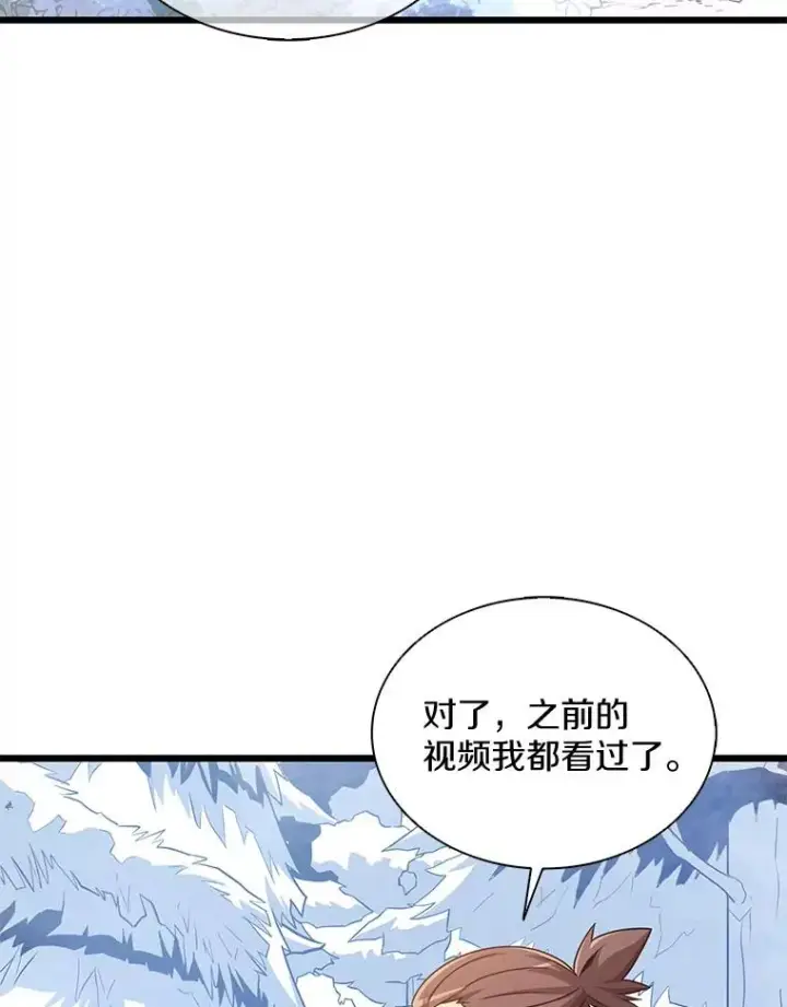 《魔弹射手》96.“雪崩”图3