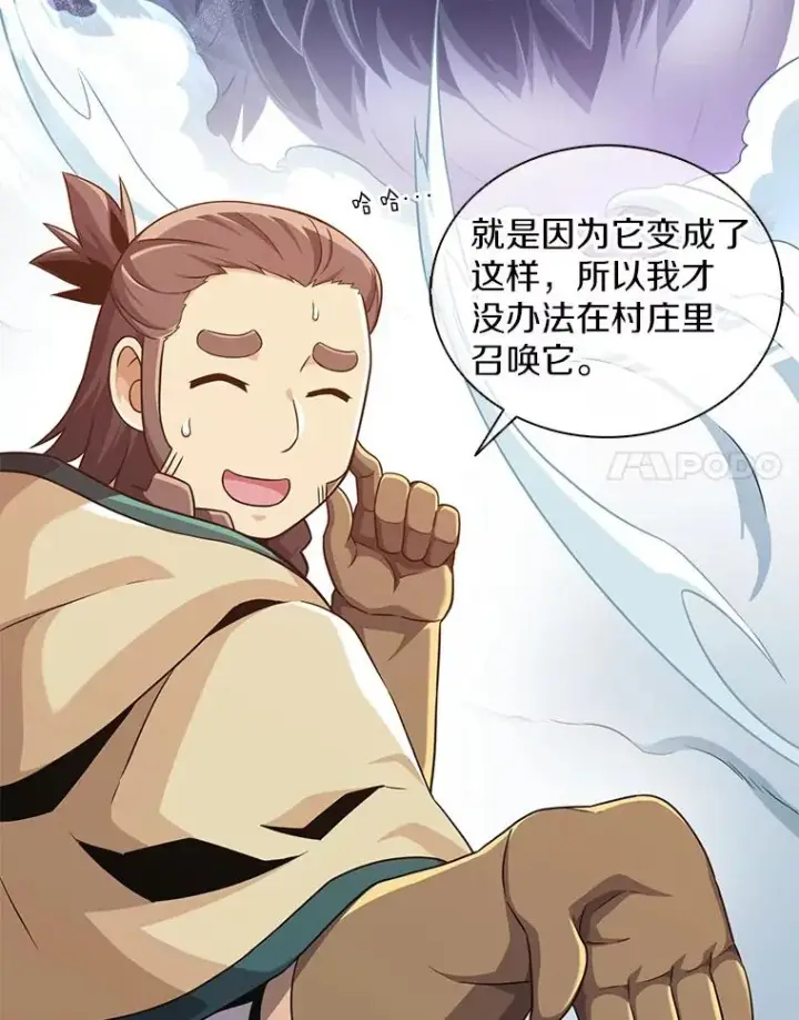 《魔弹射手》96.“雪崩”图34