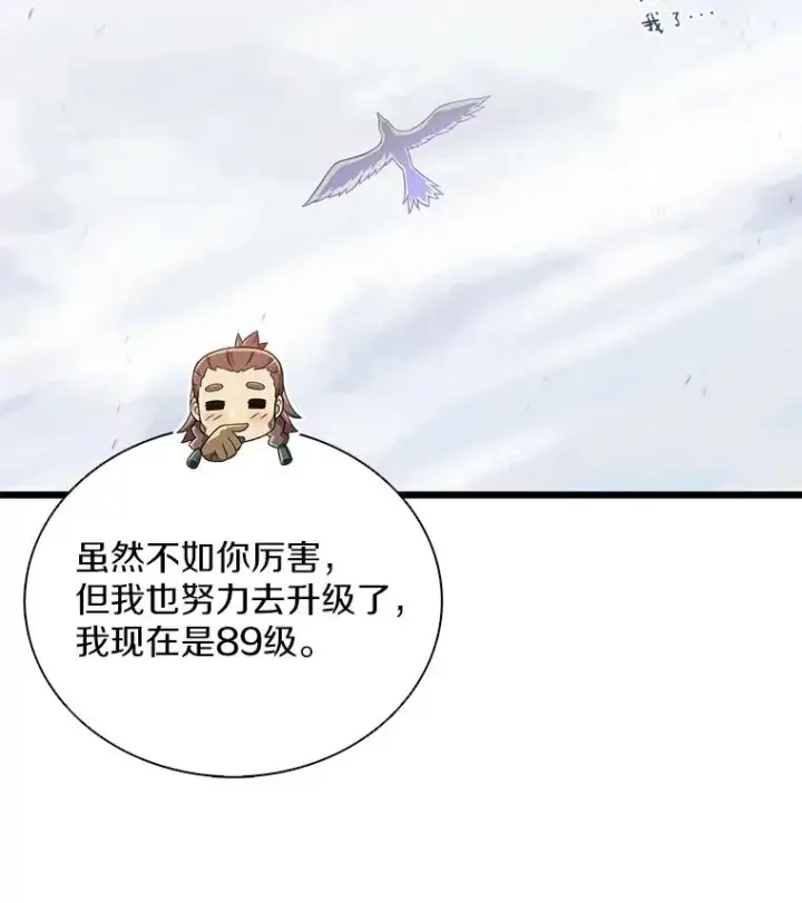 《魔弹射手》96.“雪崩”图39