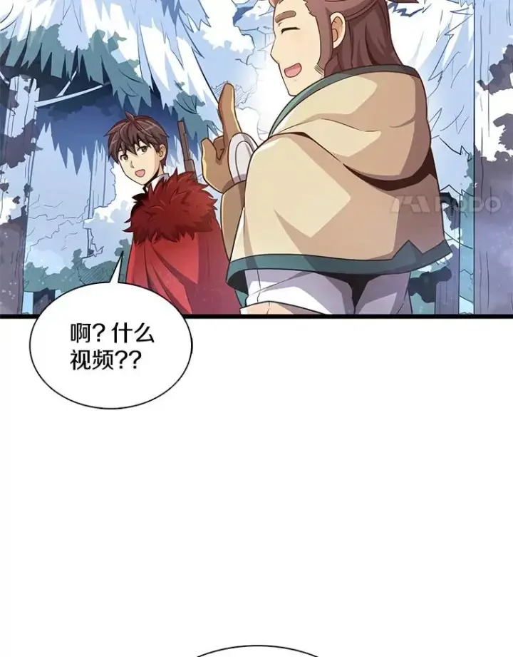 《魔弹射手》96.“雪崩”图4