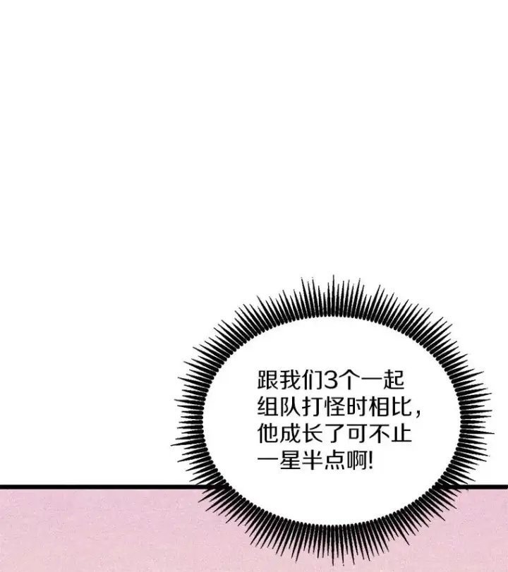 《魔弹射手》96.“雪崩”图40