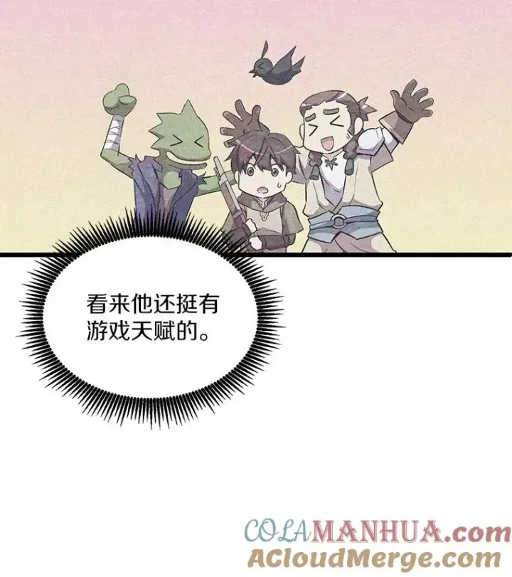 《魔弹射手》96.“雪崩”图41