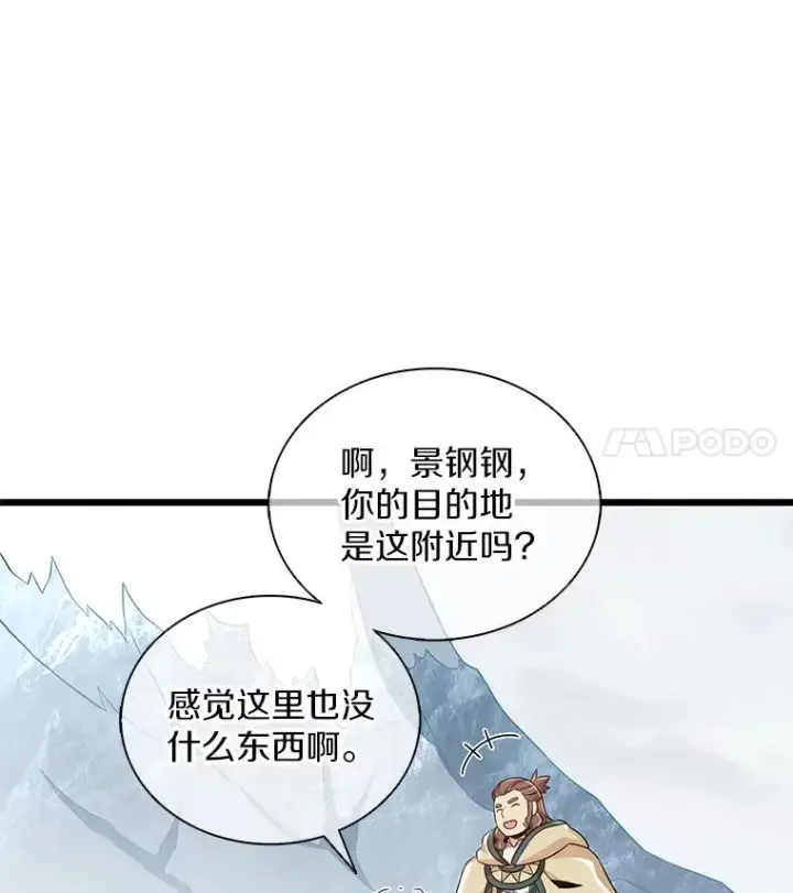 《魔弹射手》96.“雪崩”图42