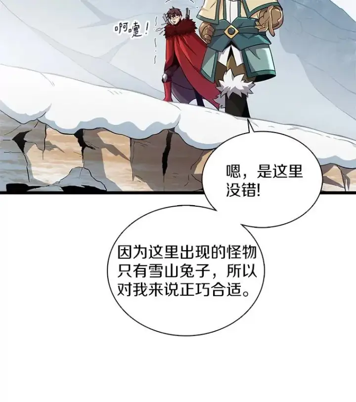 《魔弹射手》96.“雪崩”图43