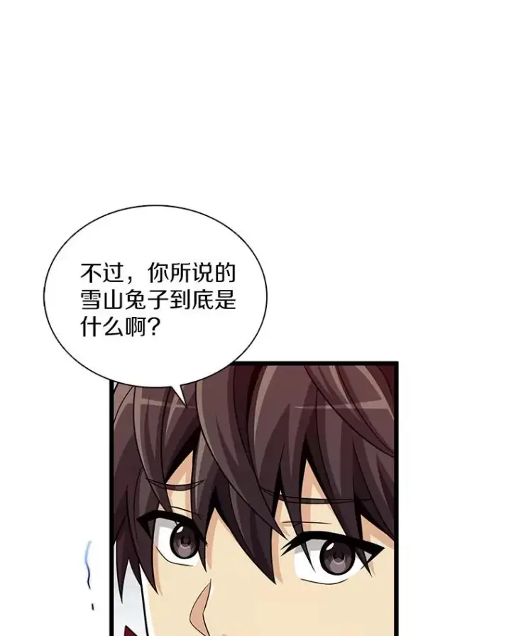 《魔弹射手》96.“雪崩”图44