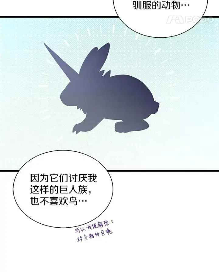 《魔弹射手》96.“雪崩”图46