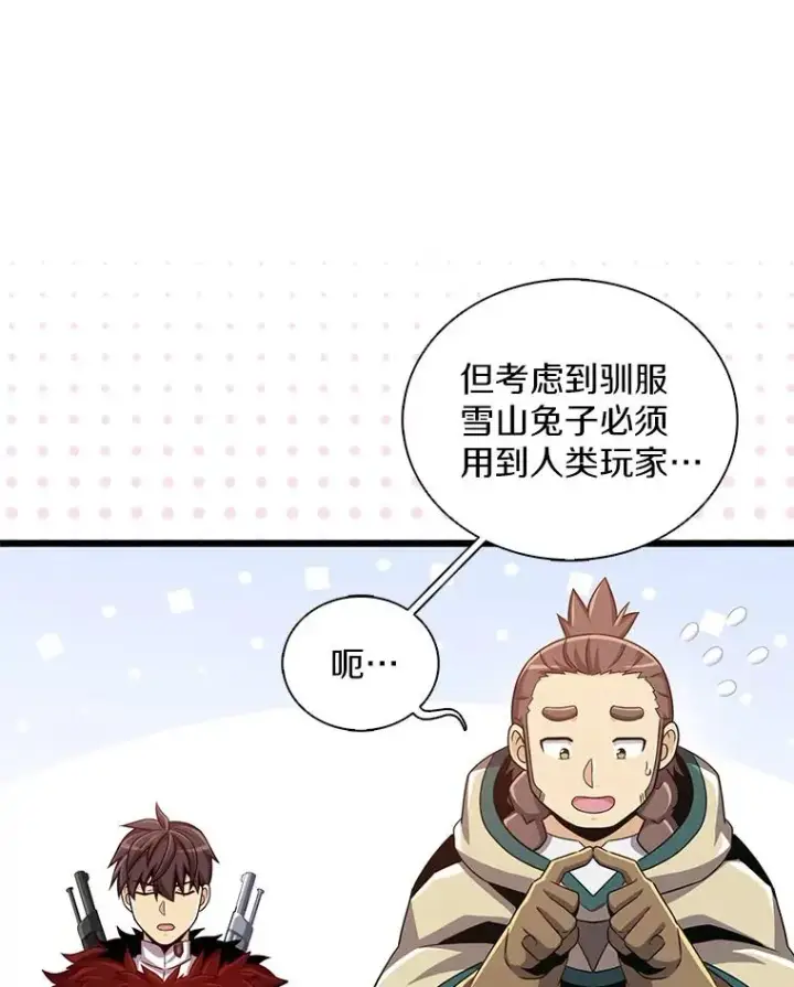 《魔弹射手》96.“雪崩”图47