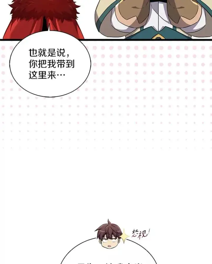 《魔弹射手》96.“雪崩”图48