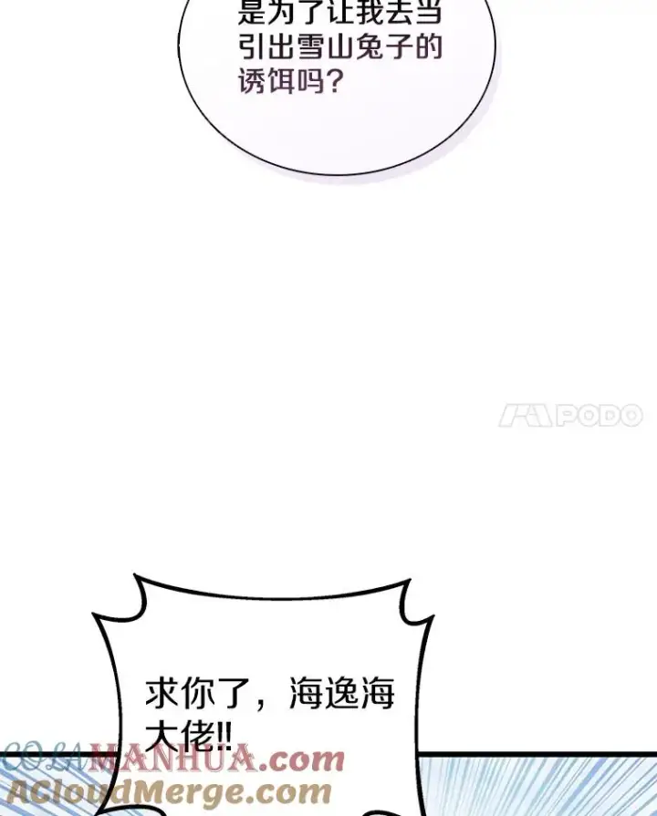《魔弹射手》96.“雪崩”图49