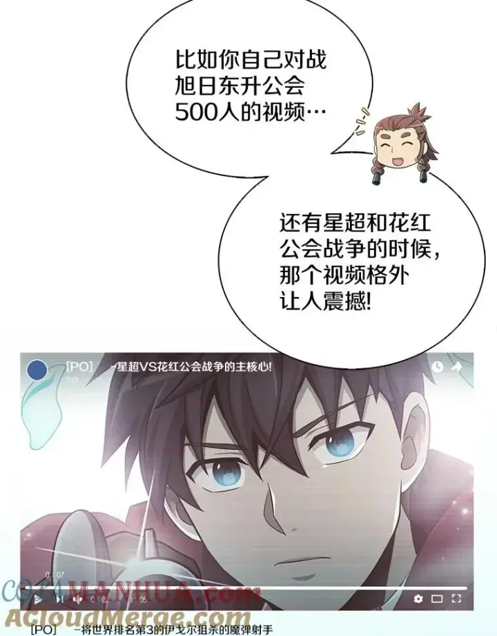 《魔弹射手》96.“雪崩”图5