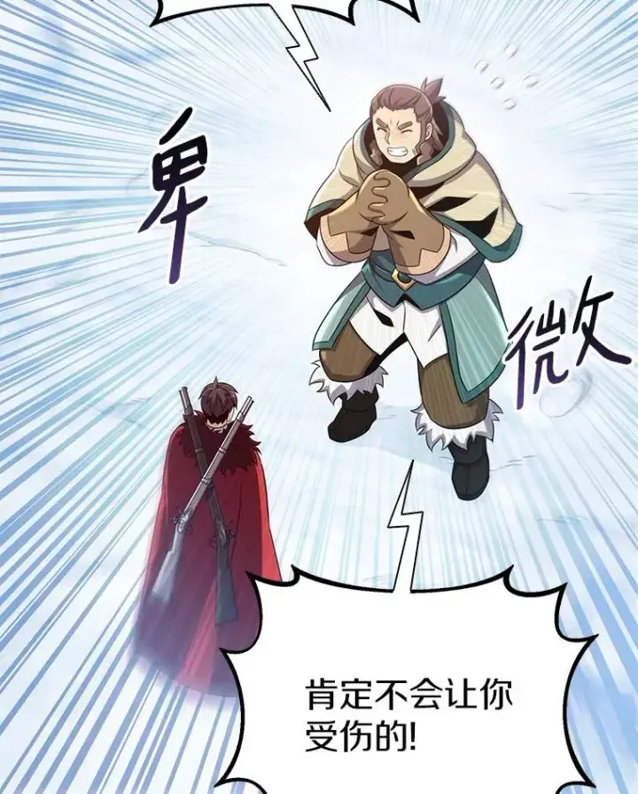 《魔弹射手》96.“雪崩”图50